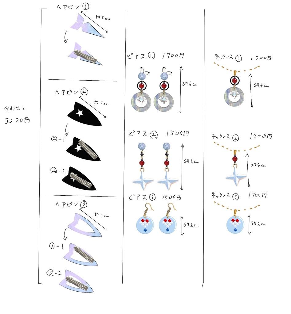 アーモンドアイ(ウマ娘)イメージネックレス