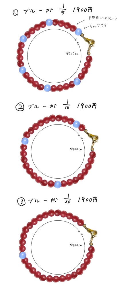 スティルインラブイメージブレスレット