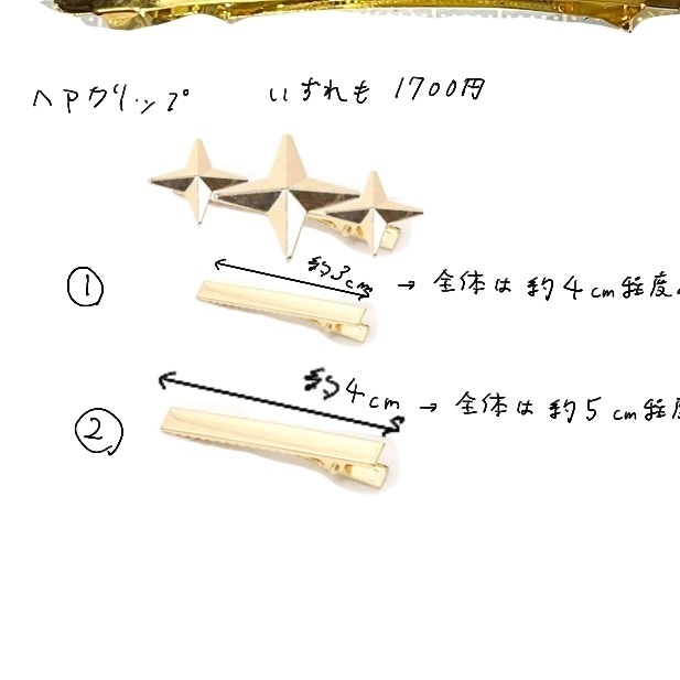 デアリングタクトイメージヘアクリップ