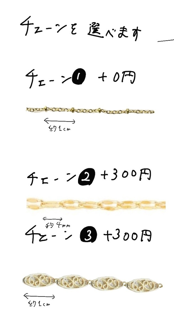 ファインモーション新衣装イメージブレスレット