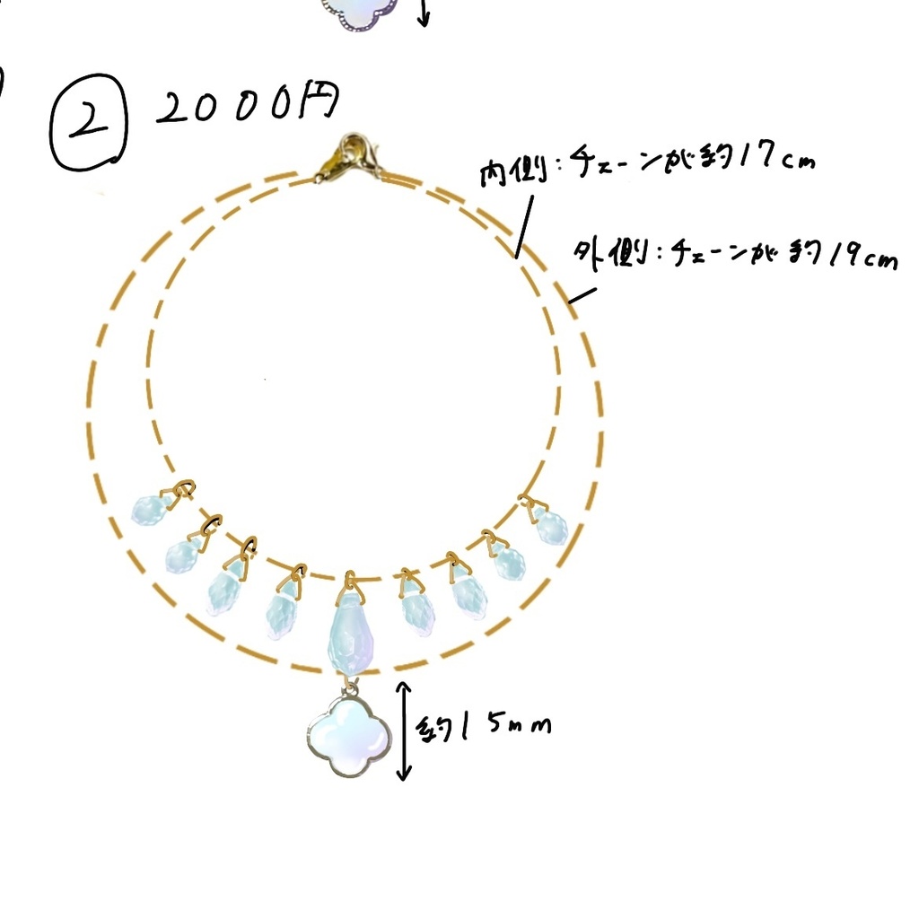ファインモーション新衣装イメージブレスレット