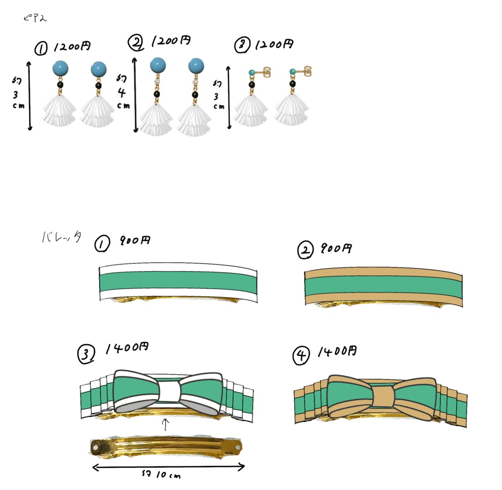 メジロドーベル私服イメージピアス