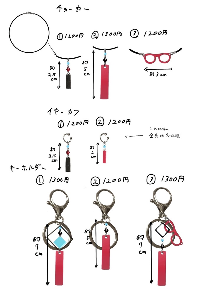 トランセンド(ウマ娘)イメージキーホルダー