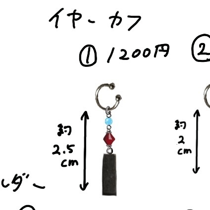 トランセンド(ウマ娘)イメージイヤーカフ(片耳)