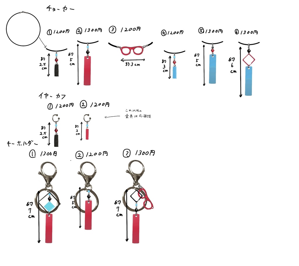 トランセンド(ウマ娘)イメージチョーカー