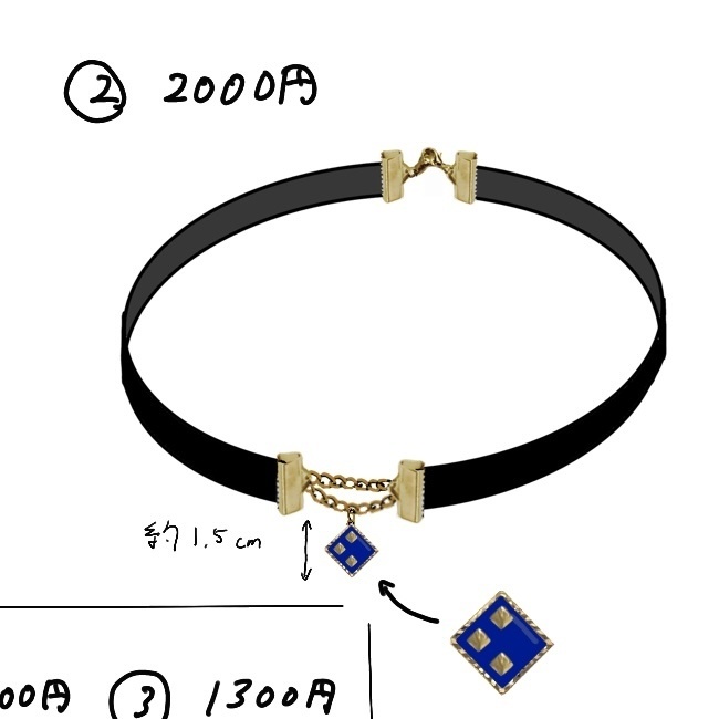 エアシャカールイメージチョーカー