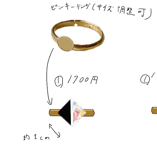 カレンブーケドールイメージリング①