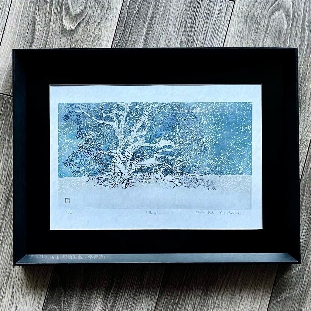 「氷雪」オリジナル版画原画　額付き　A4サイズ