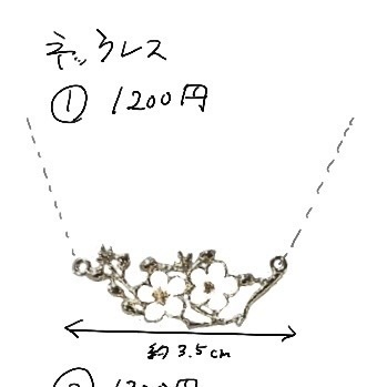 裏梅(呪術廻戦)イメージネックレス