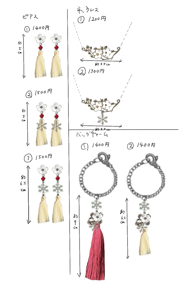 裏梅(呪術廻戦)イメージネックレス