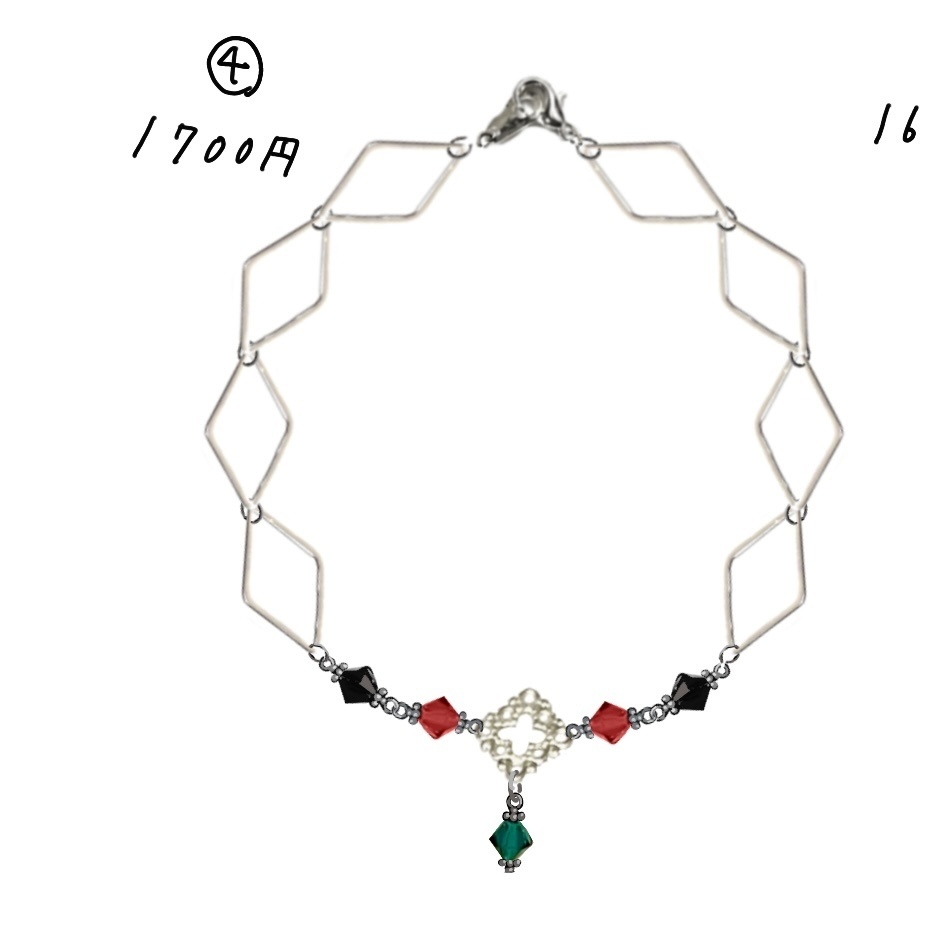 ウインバリアシオン(ウマ娘)イメージブレスレット