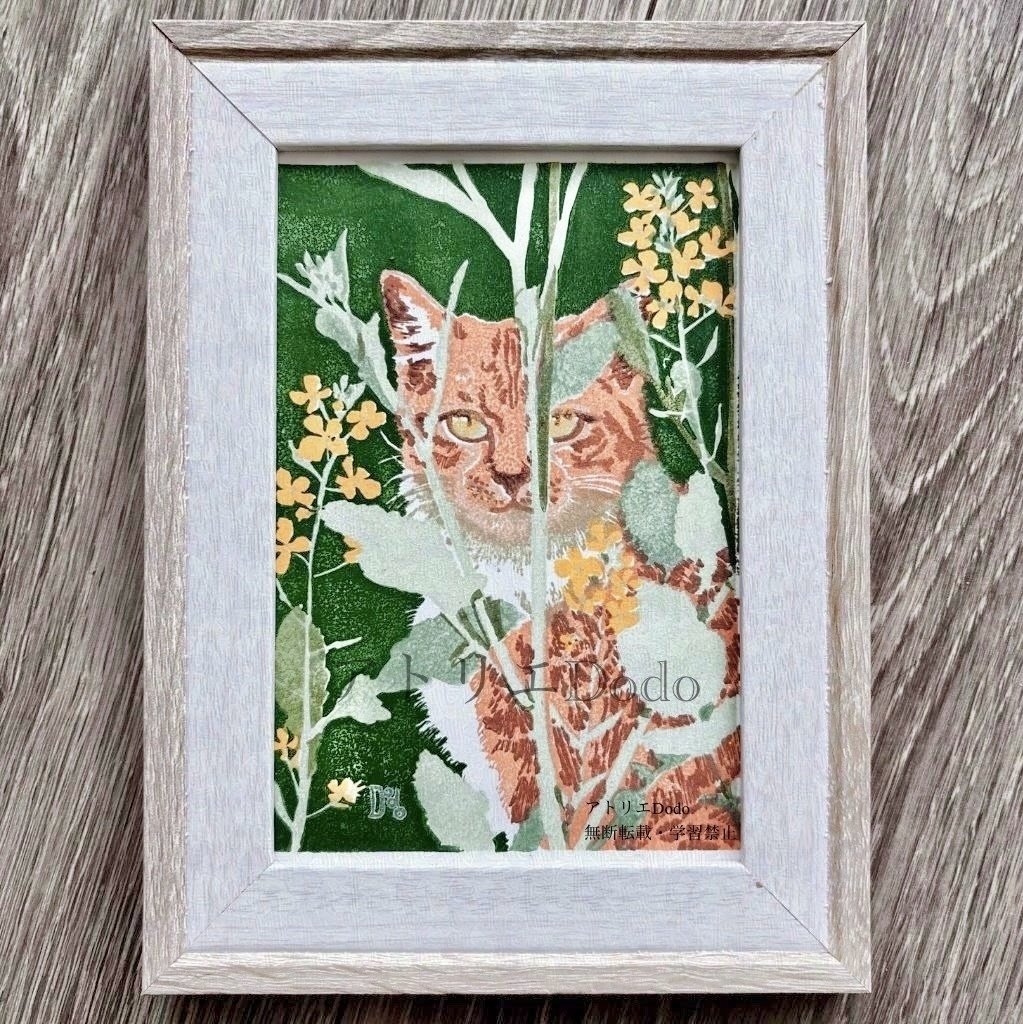 「虎視眈々」オリジナル版画原画 額付き 葉書サイズ