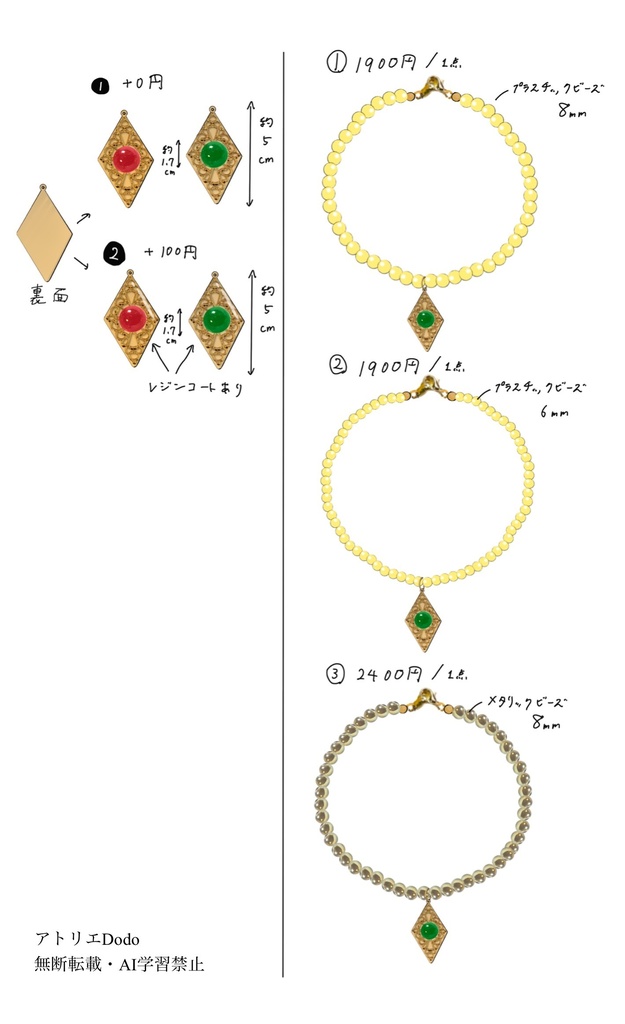 美夜子(ドラえもん のび太の新魔界大冒険)イメージネックレス 赤