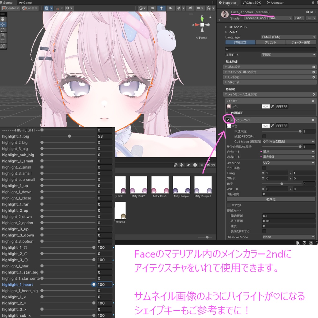 【Milfy・ミルフィ】Soft Eye Texture