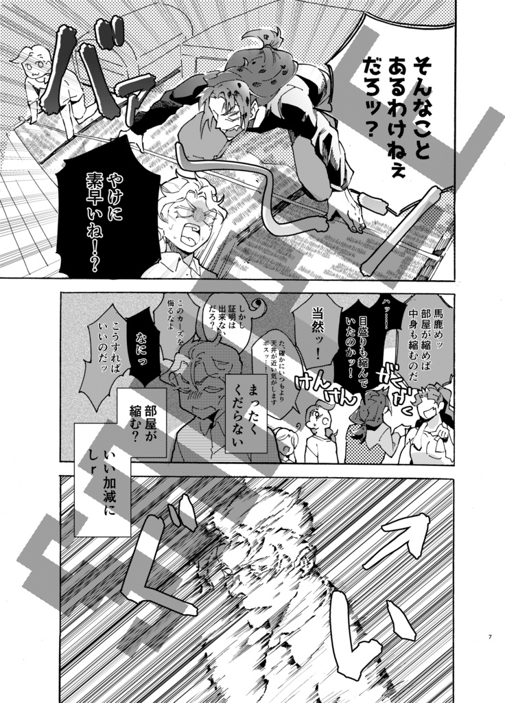 【ジョジョ/荒木荘】吉良吉影は胃が痛い5 荒木荘狂想曲