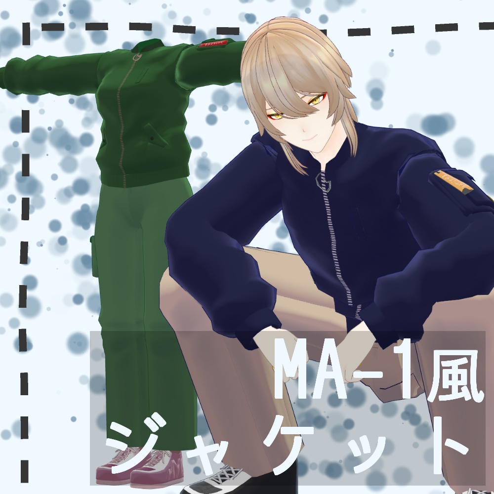 【VRC想定衣装】短めジャケット