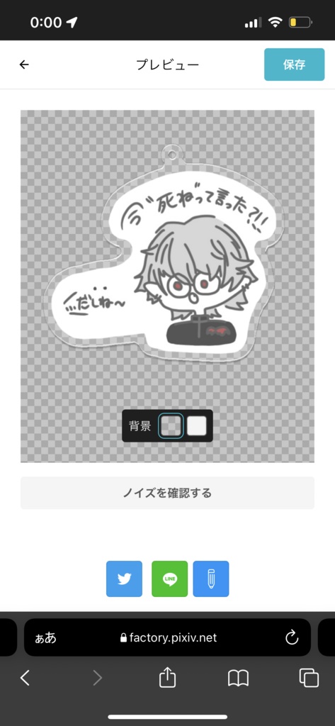 めちゃくちゃ反応してくる葛葉アクキー