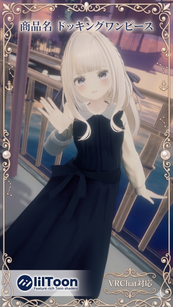 MA対応 設定済み「4アバター対応」ドッキングワンピース