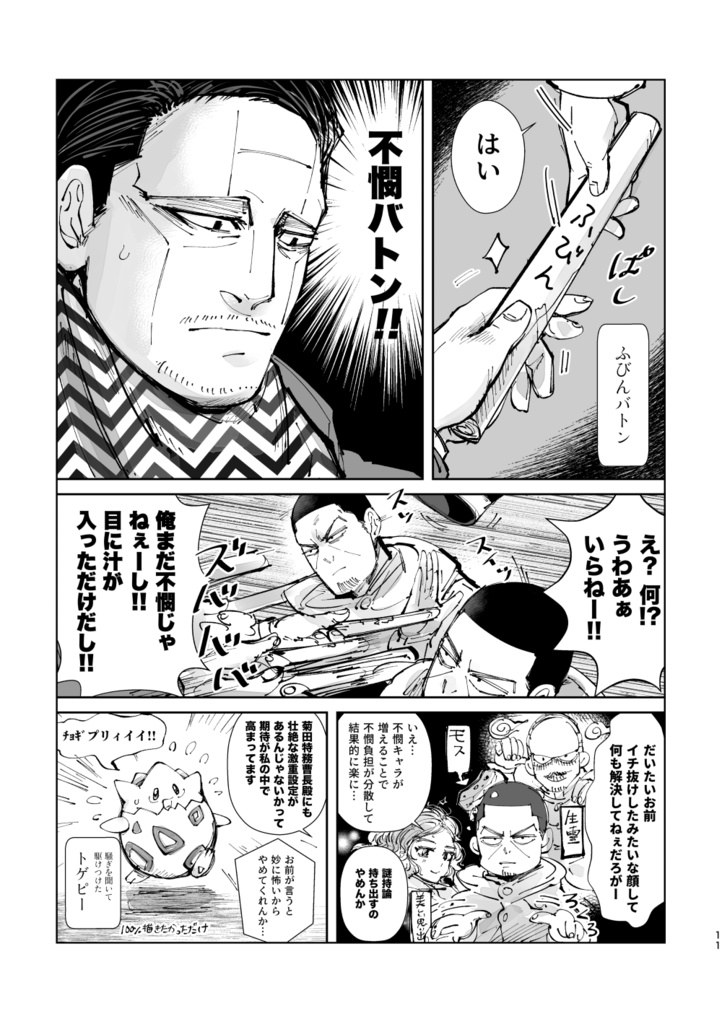 金カムWEB再録集(再販)