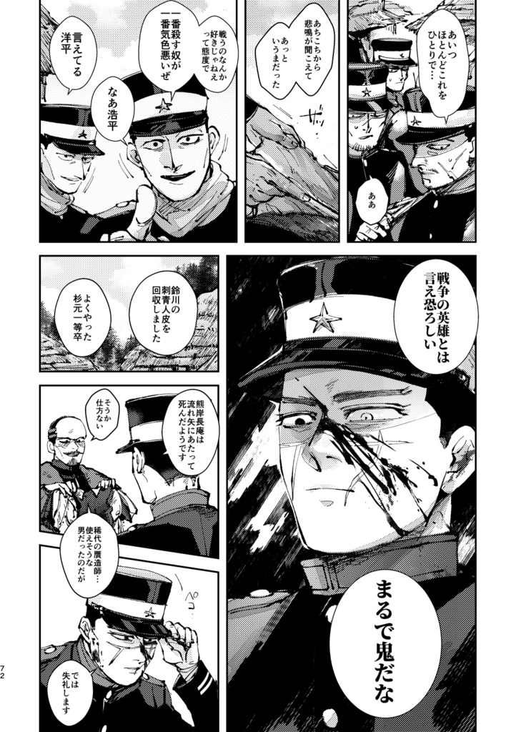 金カムWEB再録集(再販)