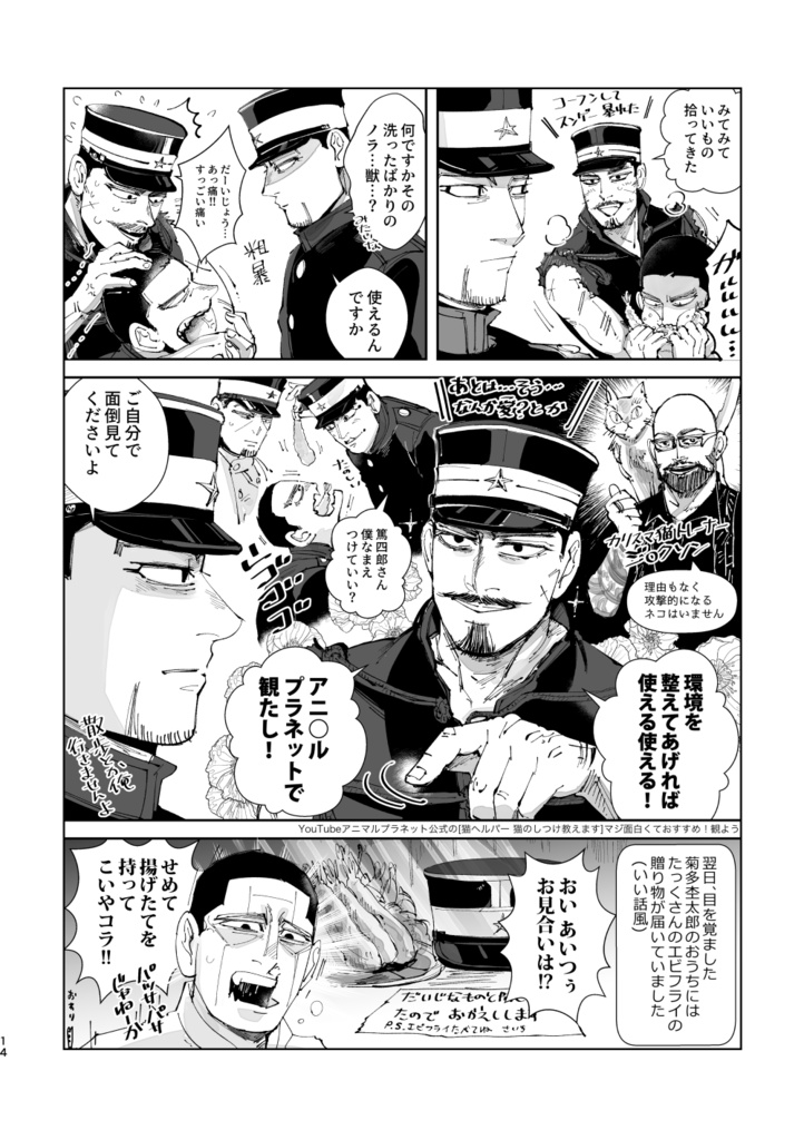 金カムWEB再録集(再販)
