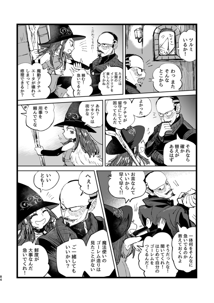 金カムWEB再録集(再販)