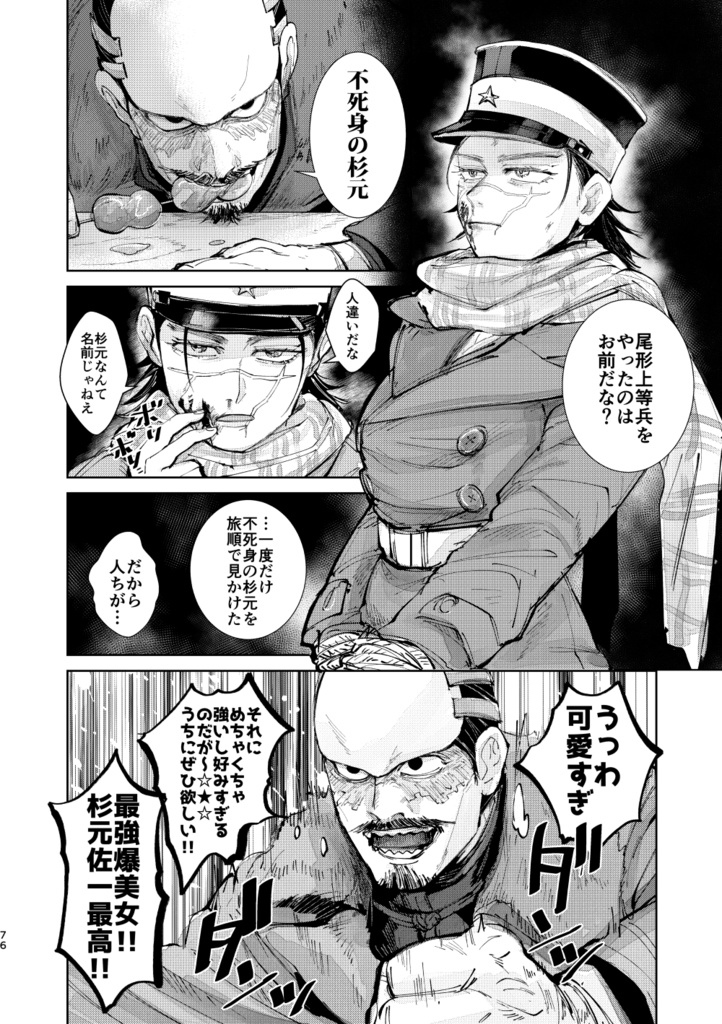 金カムWEB再録集(再販)