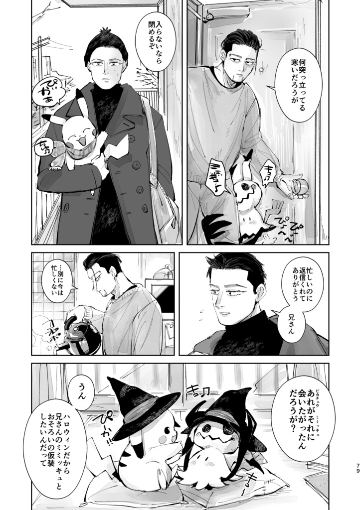 金カムWEB再録集(再販)