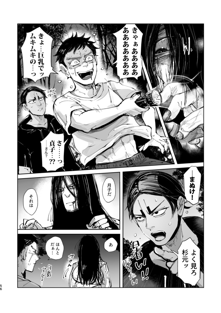 金カムWEB再録集(再販)