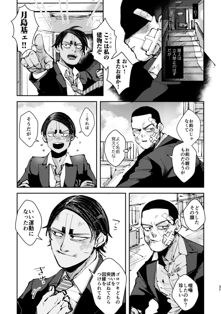 金カムWEB再録集(再販)