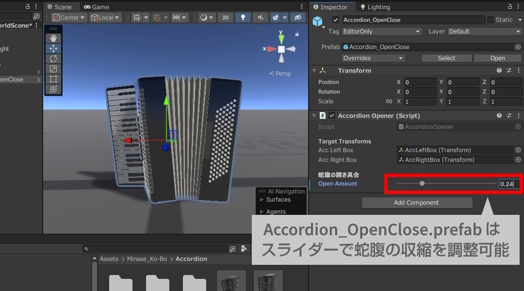 アコーディオン3Dモデル