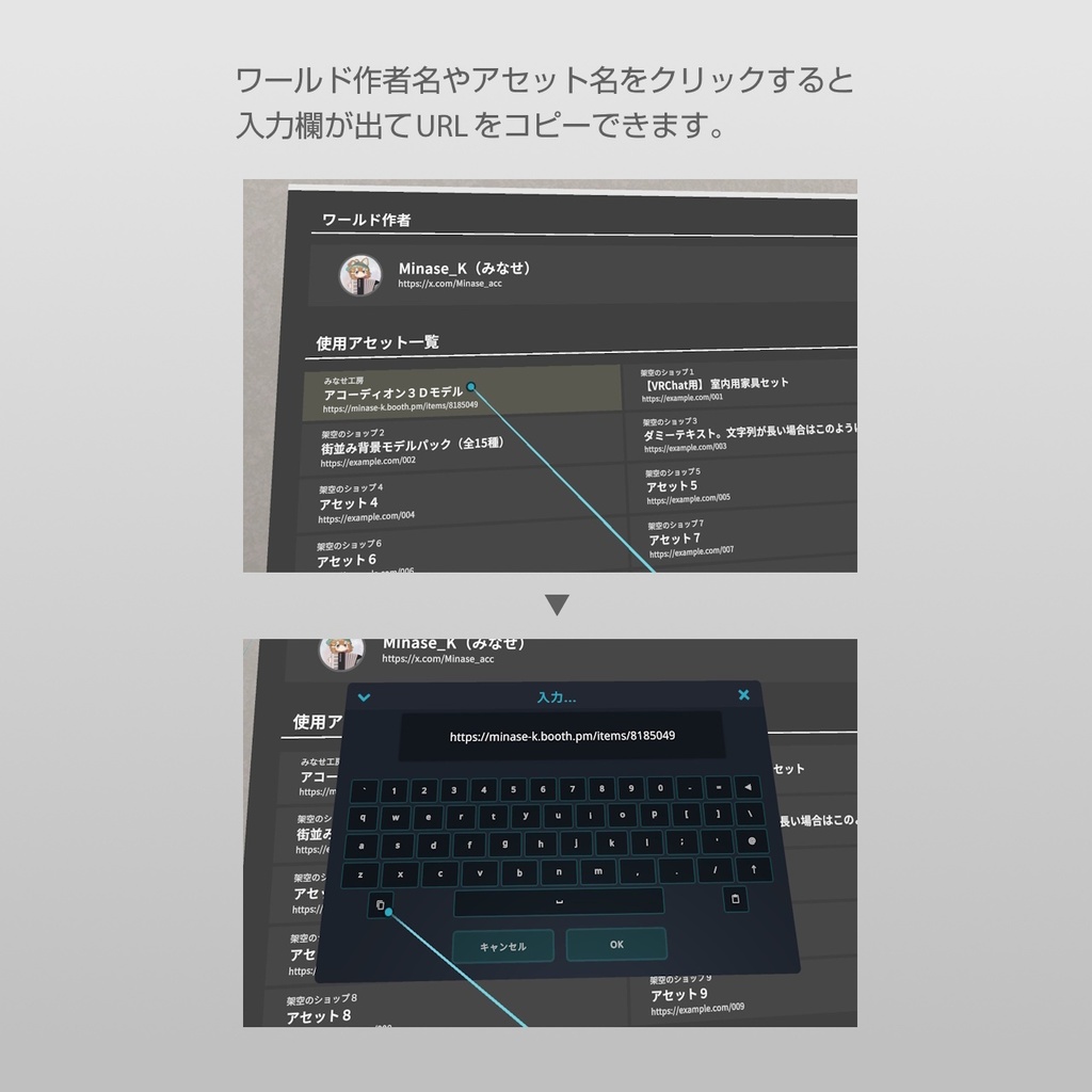 ワールドクレジット表示ツール