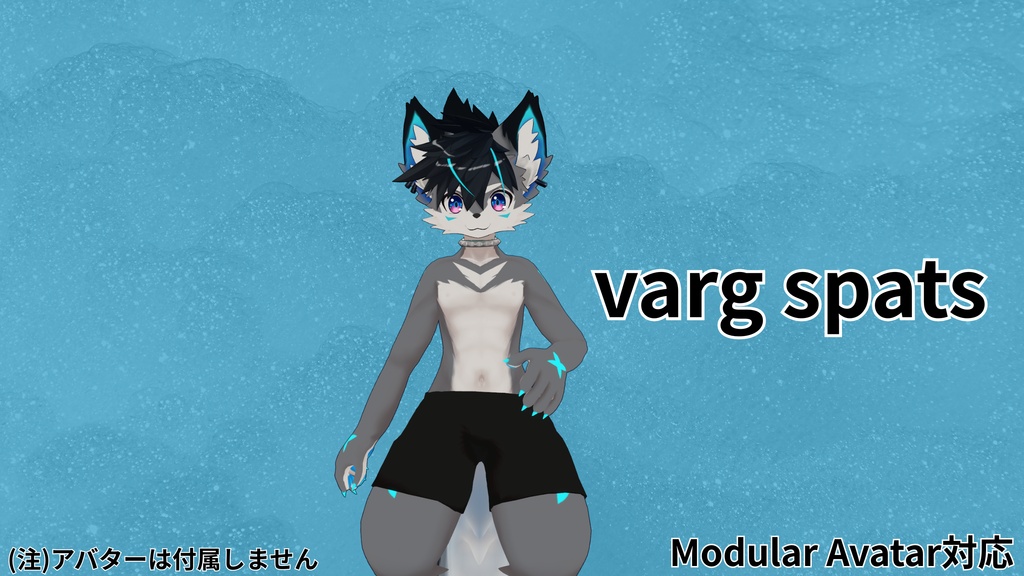 「無料」 Varg spats Modular Avatart対応 VRChats想定