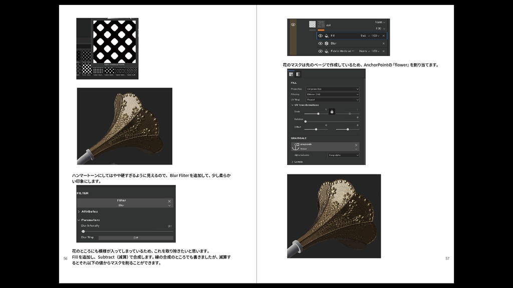 理論と実践で学ぶ Substance Painter Cookbook 実践編