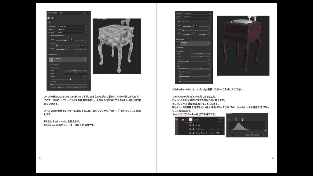 理論と実践で学ぶ Substance Painter Cookbook 実践編
