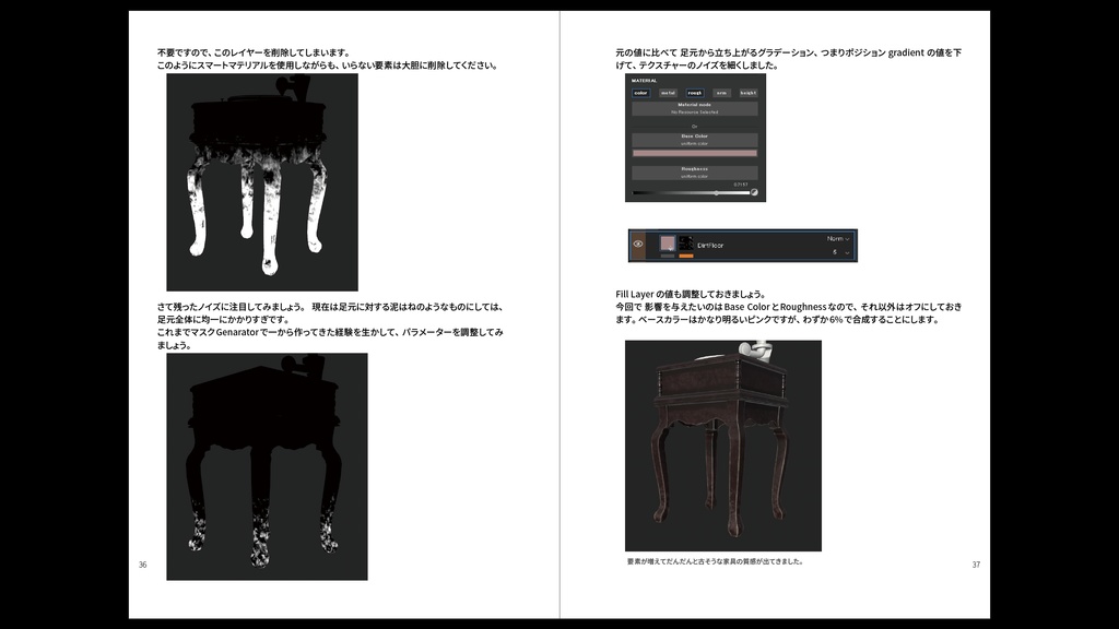 理論と実践で学ぶ Substance Painter Cookbook 実践編