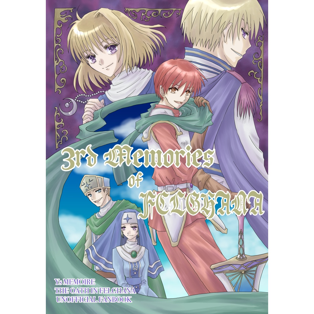 3rd Memories of FELGHANA