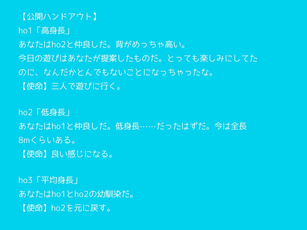 インセイン「俺の友人がデケェ‼」