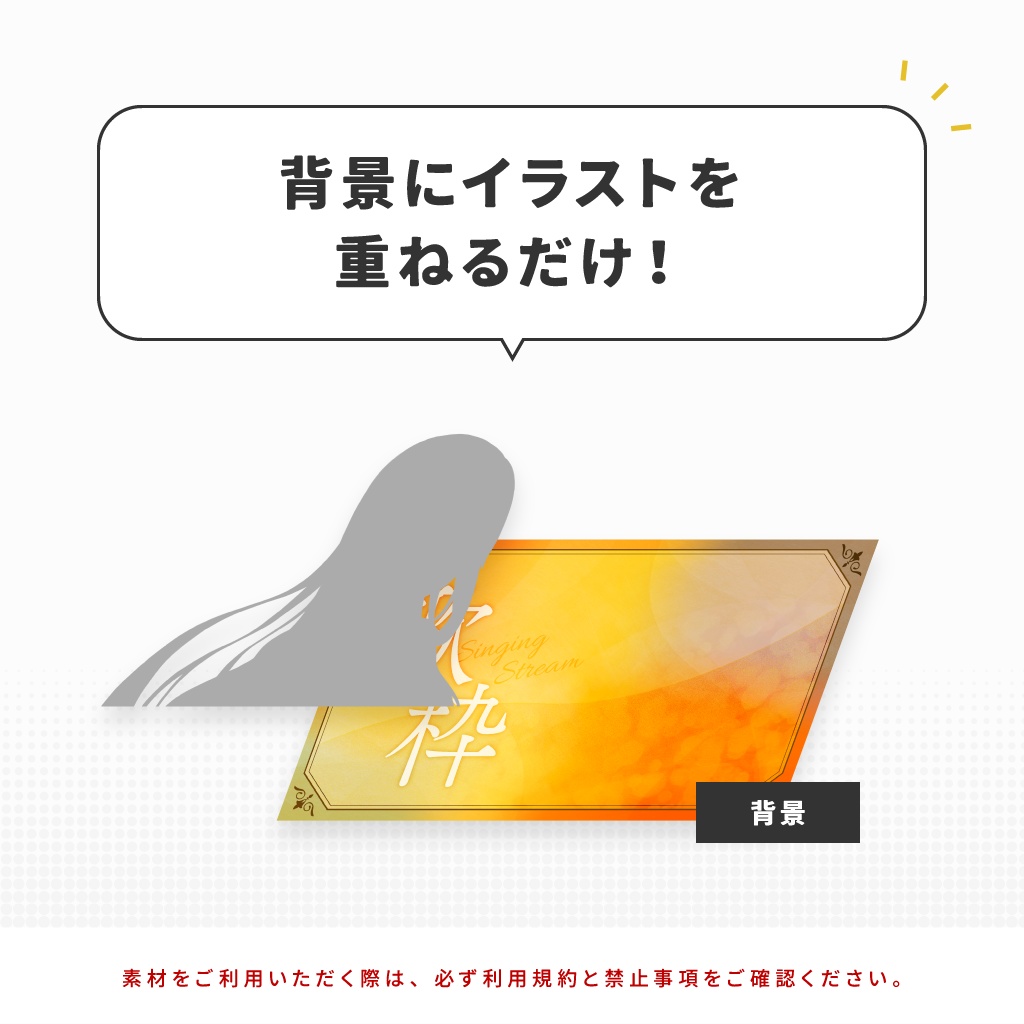 歌枠配信用テンプレート【サムネイル素材/Vtuber向け】
