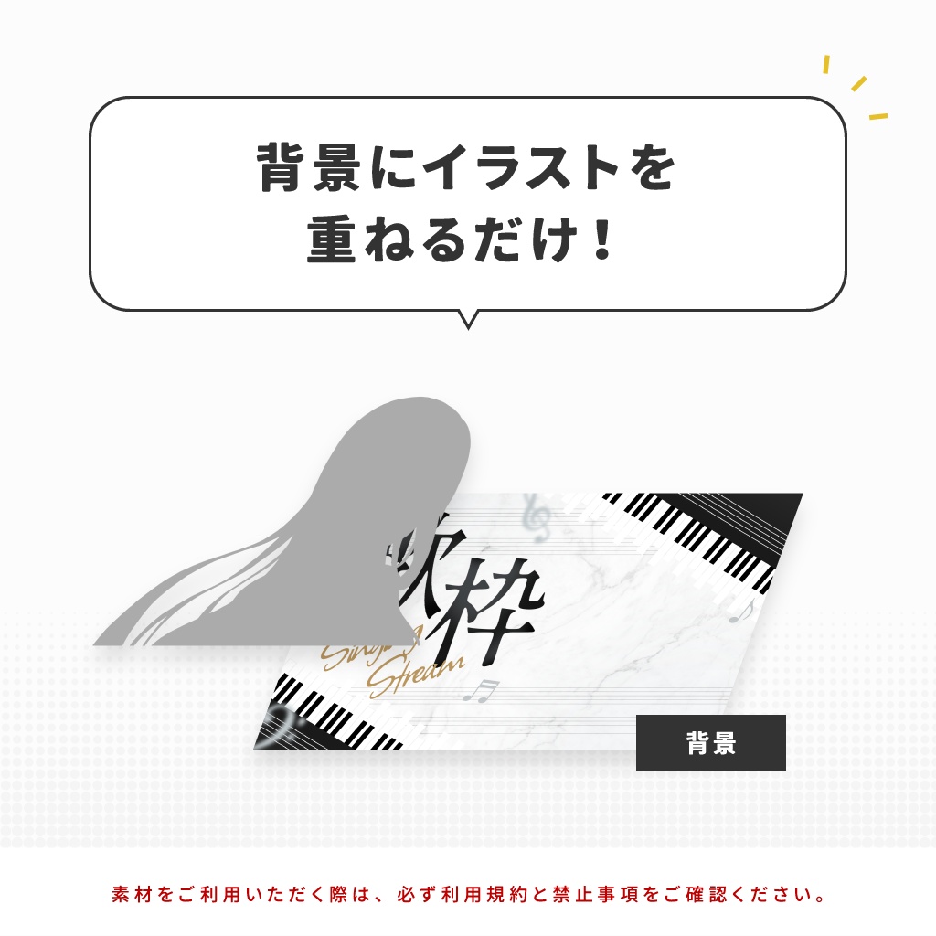 歌枠配信用テンプレート【サムネイル素材/Vtuber向け】