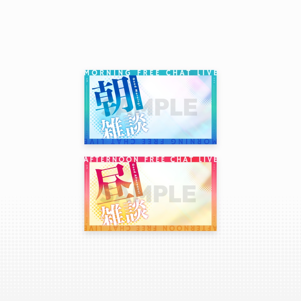 雑談配信用テンプレート【サムネイル素材/Vtuber向け】