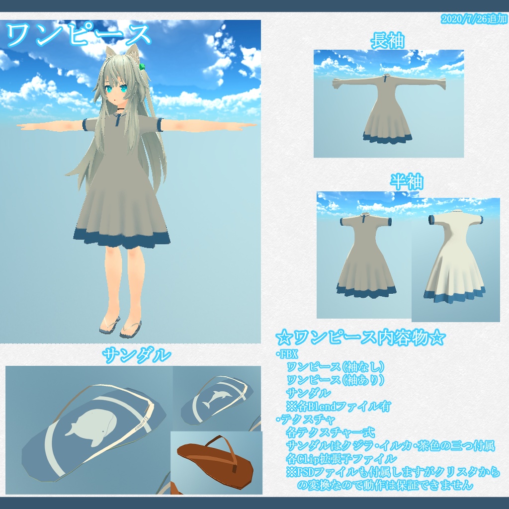 クラシカルウェア「シャオマオ2向衣装」