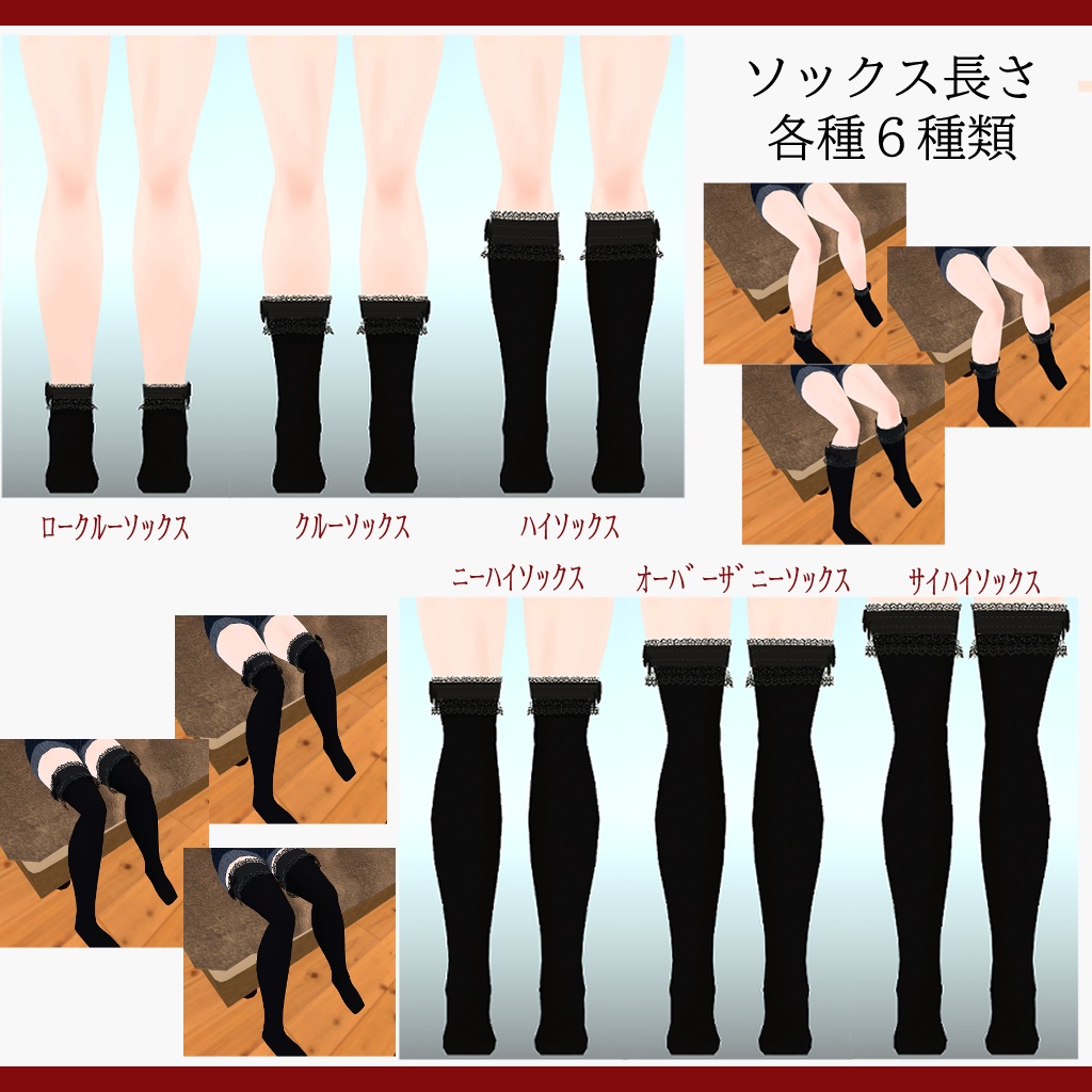 ソックス【シャオマオ2向】