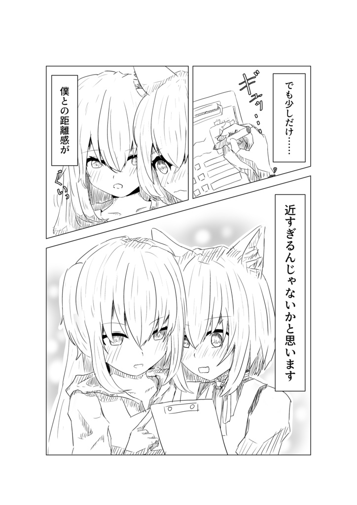 距離の近いリセ先輩にドギマギさせられるルナトくん本