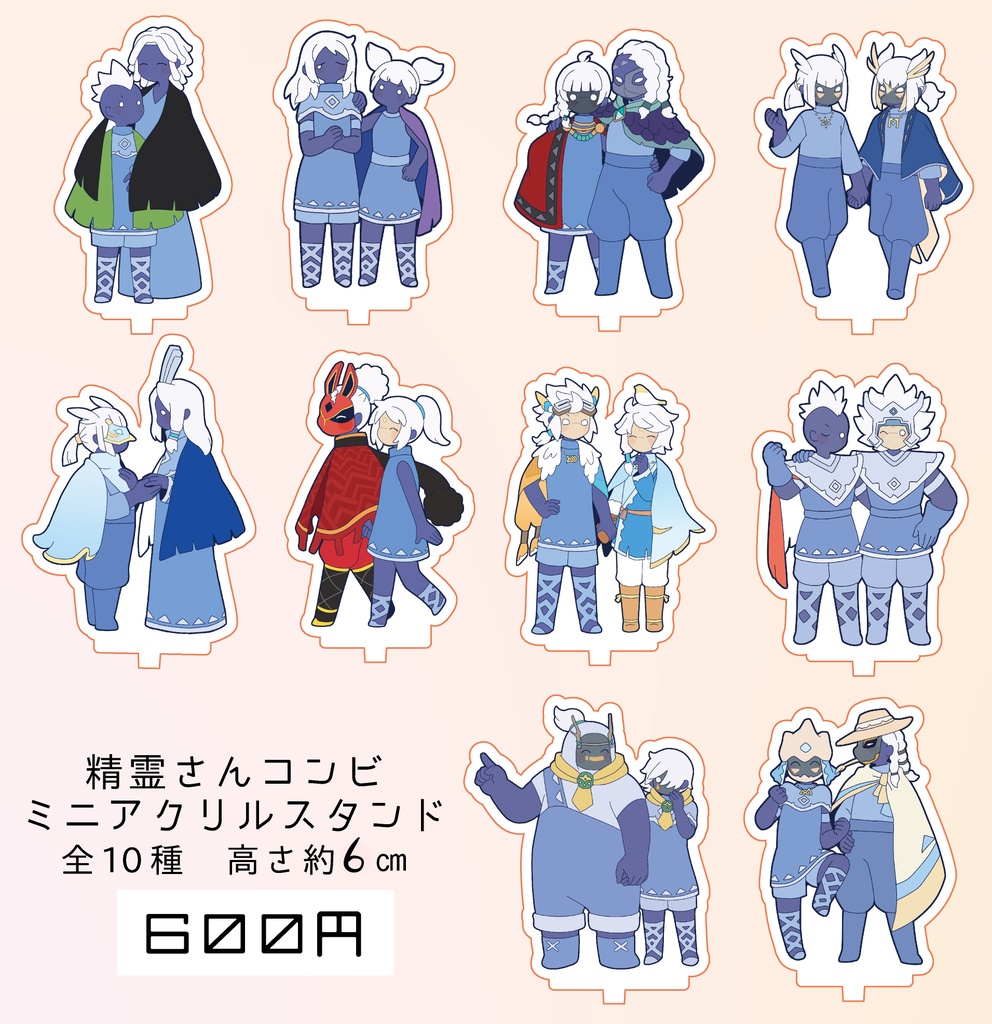 【ロゴなし再販】精霊さんコンビアクリルスタンド