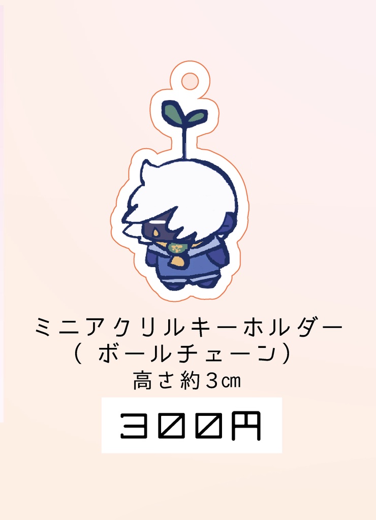 【再販】植物学者ミニアクリルキーホルダー