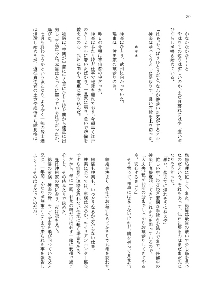 うさぎは桜の下ただひたすらに春の歌を歌う