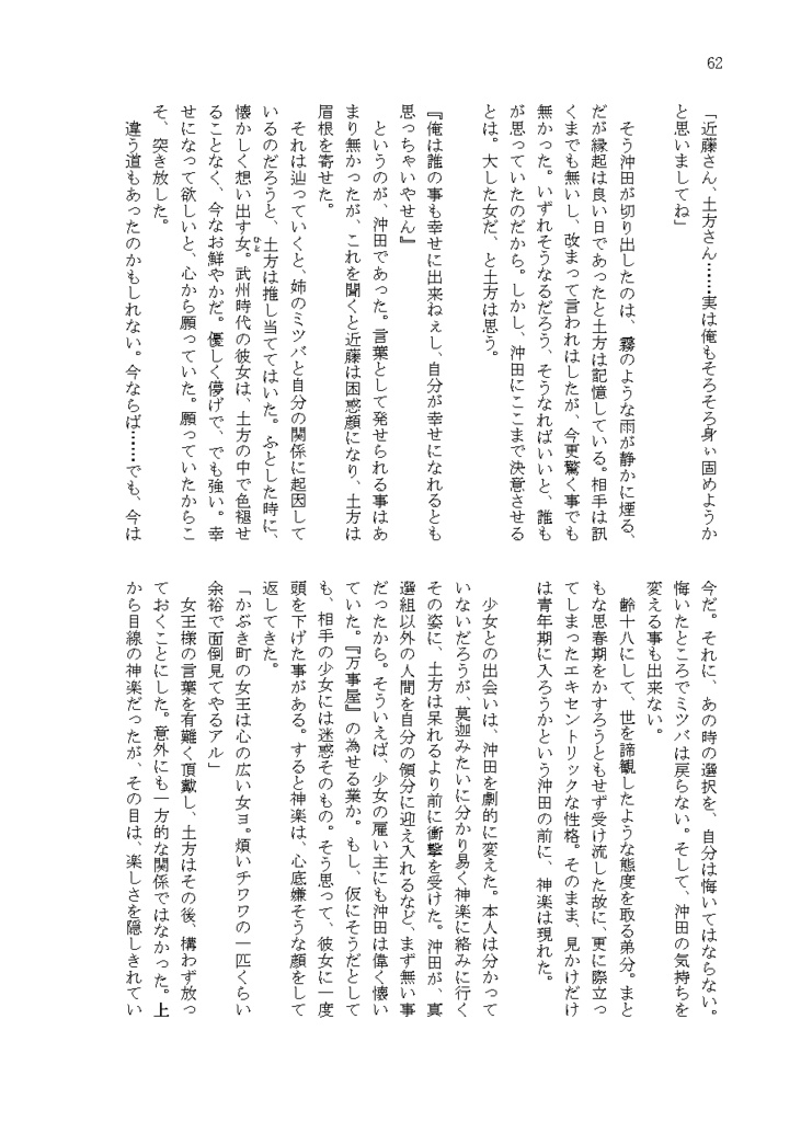 うさぎは桜の下ただひたすらに春の歌を歌う