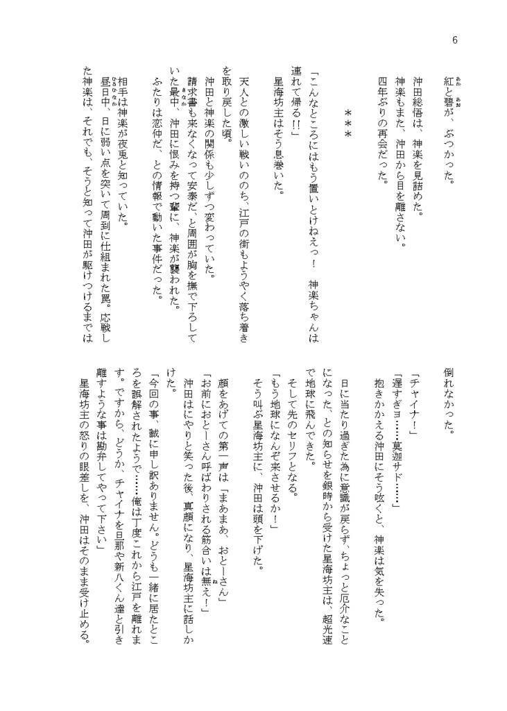 うさぎは桜の下ただひたすらに春の歌を歌う