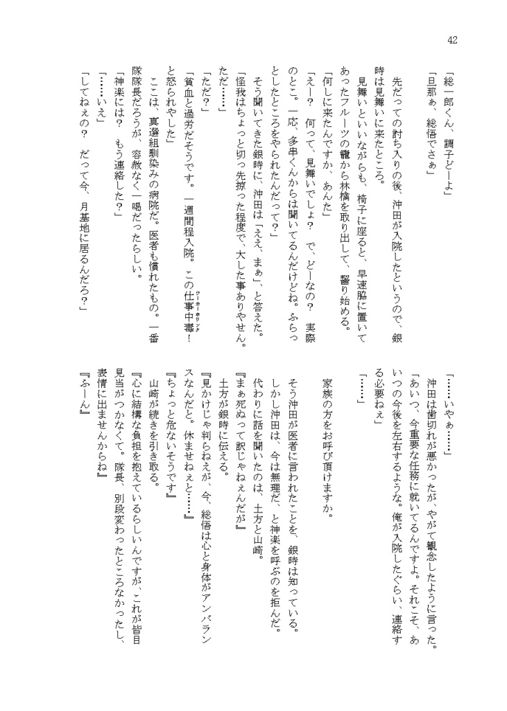 うさぎは桜の下ただひたすらに春の歌を歌う